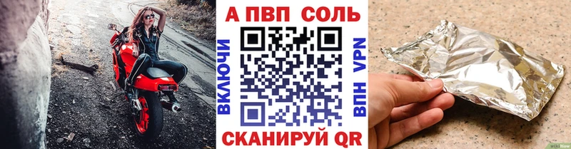 А ПВП СК  цены наркотик  Куровское 