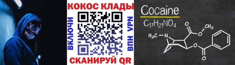 КОКАИН Эквадор  Куровское 