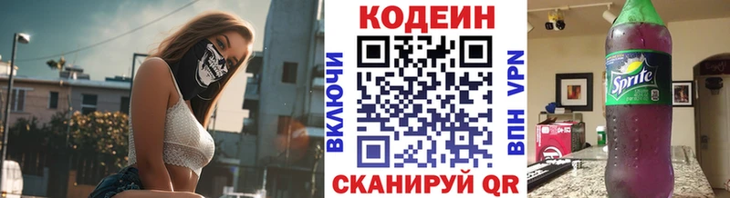Кодеиновый сироп Lean напиток Lean (лин)  Куровское 