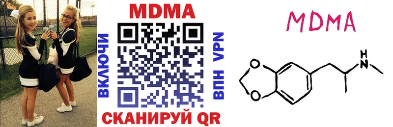 что такое   Куровское  МДМА кристаллы 