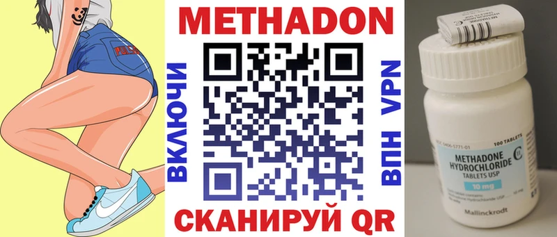 наркота  Куровское  МЕТАДОН VHQ 