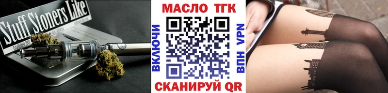 Дистиллят ТГК вейп с тгк Куровское